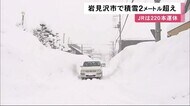 「うんざり」積雪