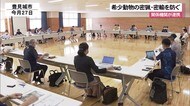 希少動物の密猟・密輸を防ぐ