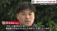 カープ 新人選手も初のキャンプへ準備着々 熾烈なレギュラー争いに挑む