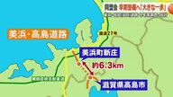 美浜原発の避難道路　年度内に県が調査設計に着手「大きな一歩踏み出した」　早期実現に向け機運醸成【福井】