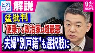 「夫婦別姓」宇多田ヒカルさんの歌詞に大反響　橋下氏が便乗政治家に「超最悪」さらに「自民とか維新とか…何を守ろうとしているんですか？」