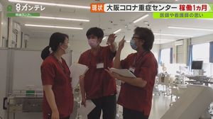 他府県から派遣の看護師が支える”大阪コロナ重症センター” 稼働から1か月