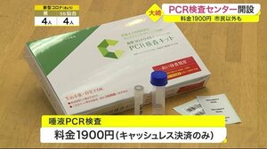 大崎市にPCR検査センター開設 料金1900円 市民以外も〈宮城〉