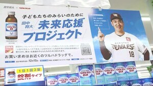 被災地の子どもの学びなど支援 製薬会社とドラッグストア<岩手県>