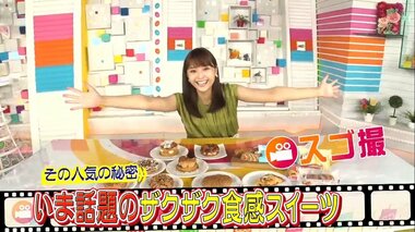 ザクザクを超えてガリガリ!? 食感がクセになる話題のスイーツ ドーナツやシュークリームを食べ比べ