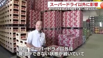 アサヒグループHD・システム障害　鹿児島県内の卸売業者「スーパードライ以外に影響」　一部商品は欠品発生