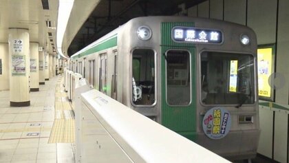 「お疲れ様、通るで」料金支払わず改札通過　市営地下鉄職員が「無賃乗車」　市は免職のうえ刑事告訴する方針
