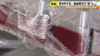 資材が高騰…中東情勢の影響が“出張輪島朝市”も直撃「応援に来ていただく方に値上げは非常に申し訳ない」