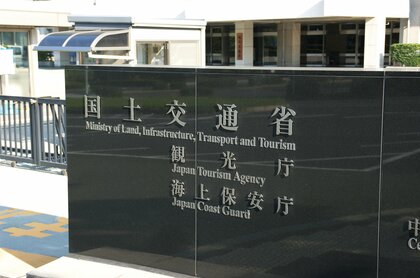 【速報】トンガ大規模噴火による“津波”　｢情報提供のあり方検討｣斉藤国交相