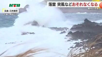 最大瞬間風速が脇岬で25.6ｍ、佐世保で22.6ｍ  26日まで高波に警戒を 引き続き黄砂飛来予想も