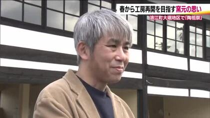 春からは故郷で…大堀相馬焼・いかりや窯　山田慎一さん「よりよい産地になるように」　震災から15年