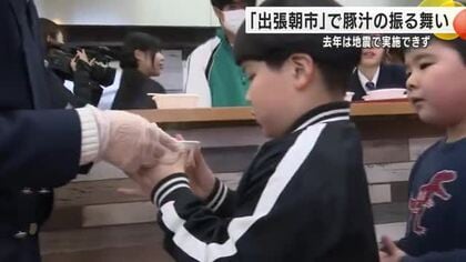 「日頃の感謝」輪島朝市組合のメンバーが「豚汁」振る舞い鍋