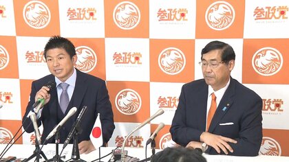 初の議席獲得「参政党」が会見…代表に松田学氏 神谷氏は副代表に
