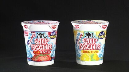 冷水専用のカップヌードル　日清食品が発売　冷たい麺を手軽に楽しみたい層も新たなターゲットに