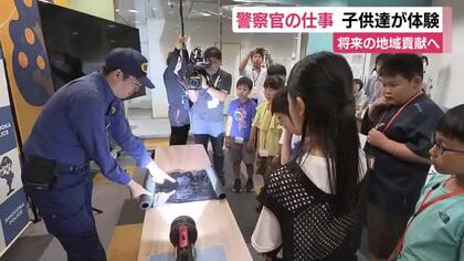 将来の地域貢献へ！夏休み中の子供達が警察官の仕事を体験