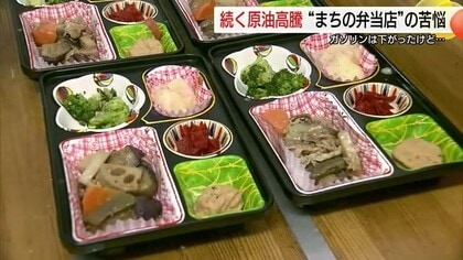 「イラン情勢」影響を心配　燃料に食材…物価高が「弁当店」を直撃（島根）
