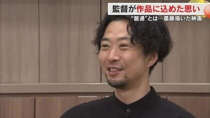 映画「水の中で深呼吸」安井祥二監督（岡山市出身）がＬＧＢＴＱ＋の「Ｑ」の部分を作品にした理由【岡山】