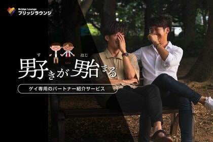 東京都「パートナーシップ制度」に1,290組が申請!その選ばれる理由とは
