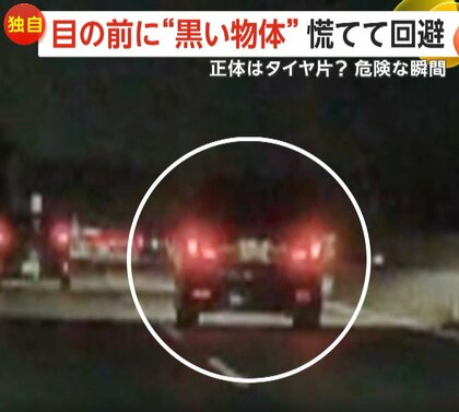 「今思うとゾッとする」走行中の車の目前に“黒い物体”…隣の車線から突然転がってきた“タイヤ”を急ハンドルで回避