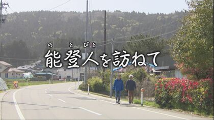 能登島”向田の火祭り”開催へ…能登半島に浮かぶ島を元気づける祭りへの強い思いを抱く「能登人」を訪ねて