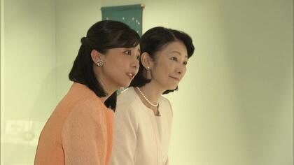 「ひと針ひと針思いを込めて」紀子さまと佳子さま「日本刺繍（ししゅう）」の展覧会ご鑑賞