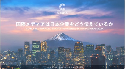 日本企業の国際的存在感を高める「戦略的パートナーシップ」とは