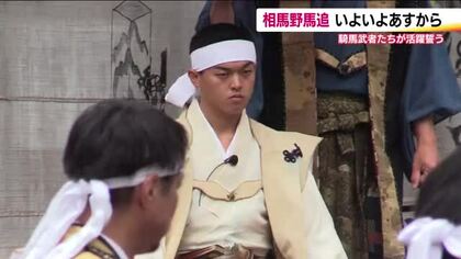 相馬野馬追をあすに控え　相馬中村神社に安全と武運を願う騎馬武者たちが集結　23日から3日間の準備整う