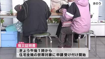 大分市大規模火災発生から1週間　依然鎮火せず　避難所には100人以上「これからの先が読めない」