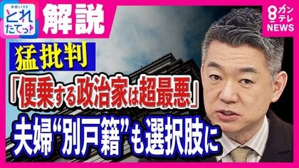 「夫婦別姓」宇多田ヒカルさんの歌詞に大反響　橋下氏が便乗政治家に「超最悪」さらに「自民とか維新とか…何を守ろうとしているんですか？」