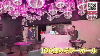 コンセプトは「秘密基地」札幌・狸小路の旧サツゲキ跡地に巨大クラブ「SYNC north」誕生_夜間観光と文化発信の新たな拠点に！9月18日グランドオープン〈北海道〉