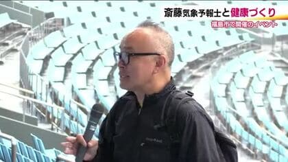 教えて斎藤さん！　健康づくりをしながら天気を学ぶ　参加者が福テレの斎藤気象予報士と運動公園を散策
