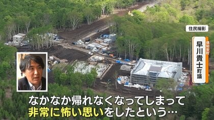 北海道・百名山の麓で“無許可”大規模開発 森林伐採も…建築主は
