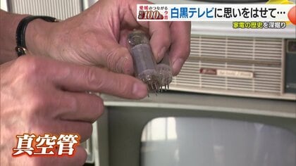 昭和100年”家電の進化” 愛媛が誇る「自動電気釜」女性の社会進出を