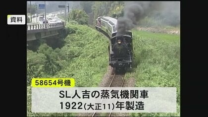 SLあそBOY」が18年ぶりに1日限りの豊肥線運行 2024年3月引退の