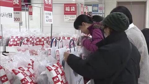 初売りの混雑緩和図る　デパートで「年末福袋」販売開始