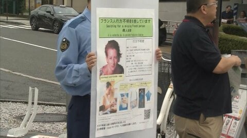 栃木・日光市フランス人女性行方不明から8年　家族が来日し情報提供呼びかけ　情報提供245件も見つからず