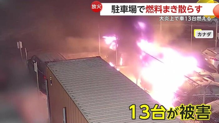 次々と燃え広がった炎(York Regipnal Police)