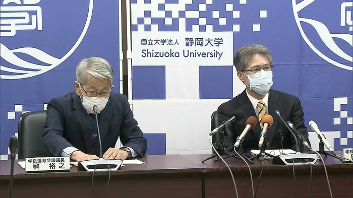 静岡大学の新学長発表会見(2020年10月)