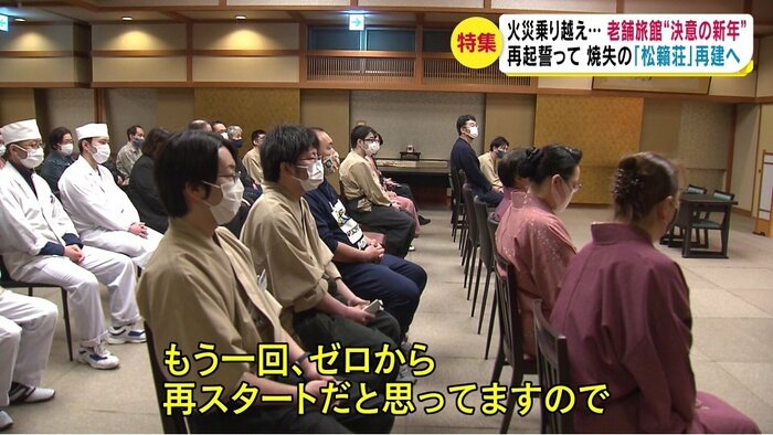 小野誠社長がスタッフにあいさつ