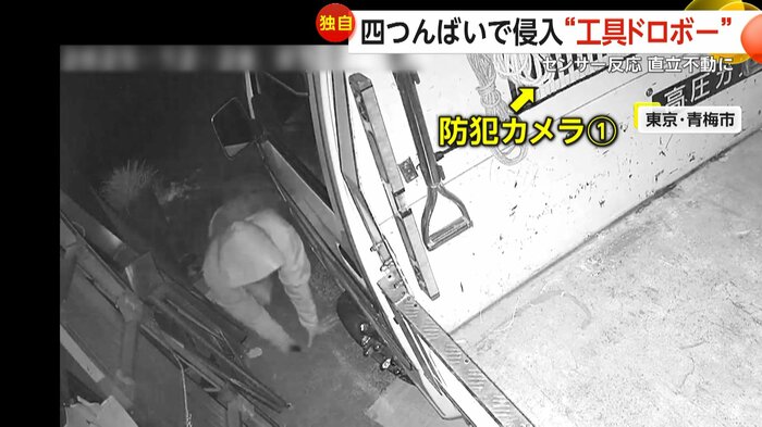 防犯カメラを意識しているようにも見える人物（映像提供：被害者）