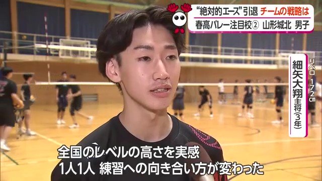 3年生・リベロ172センチ・細矢大翔主将