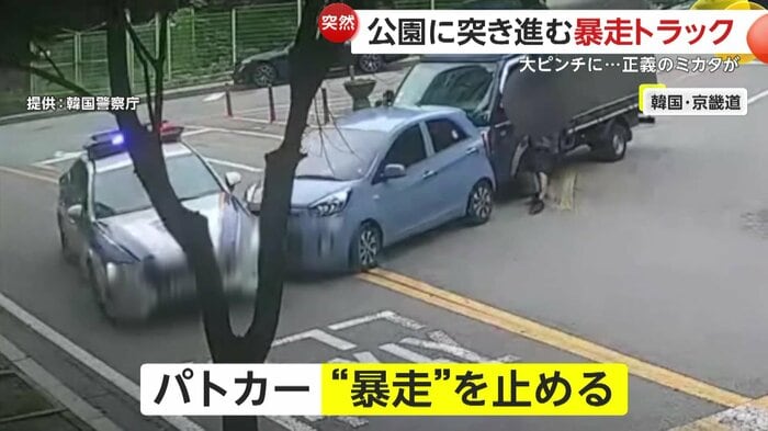 パトカーが暴走を止めた瞬間