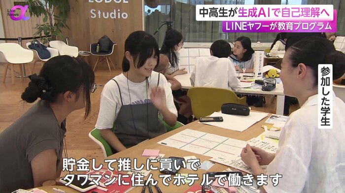 将来の目標を語る参加者