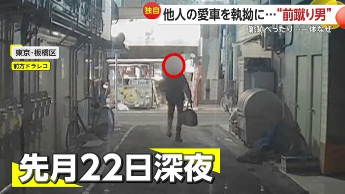 深夜に車の前方から現れた人影