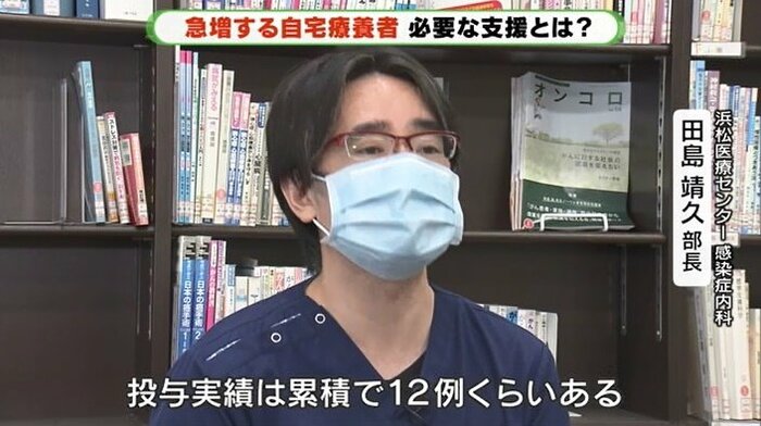 浜松医療センター感染症内科・田島靖久部長