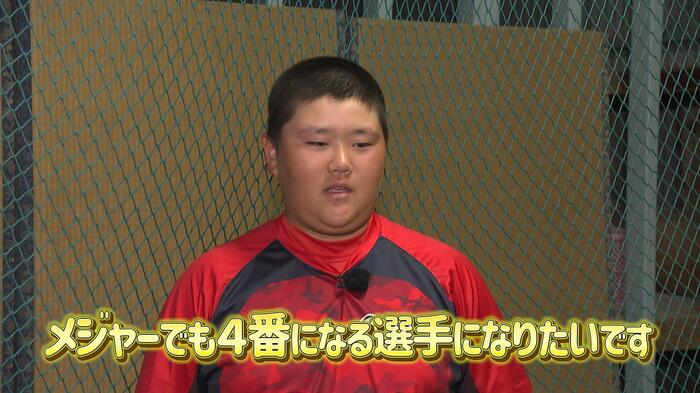 将来の夢はメジャーで4番