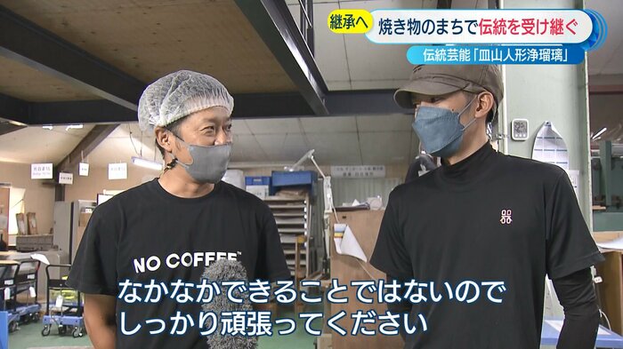 職場の社長も辻田さんを応援