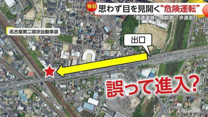 女性が誤って進入したとみられる高速道路