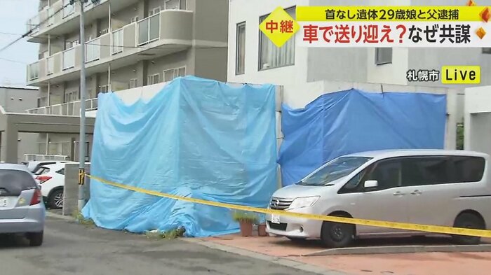 田村容疑者親子の自宅