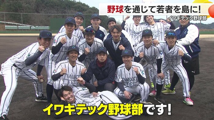 イワキテック硬式野球部のメンバー